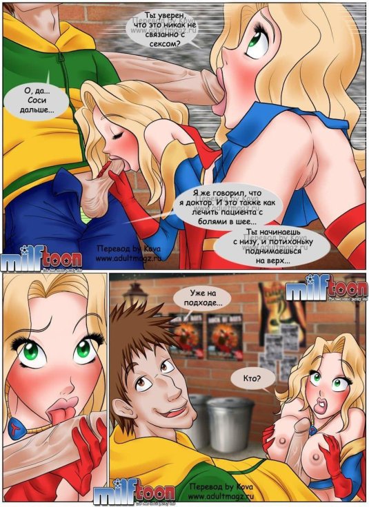 Сэкс семеки супер героев