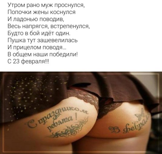 Эротические открытки с 23 февраля