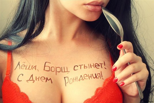 Открытки с днем рождения леха