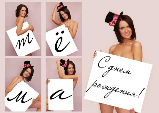 Артём с днём рождения прикольные поздравления