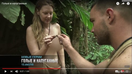 Мэтт райт голые и напуганные