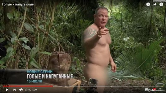 Мэтт райт голые и напуганные