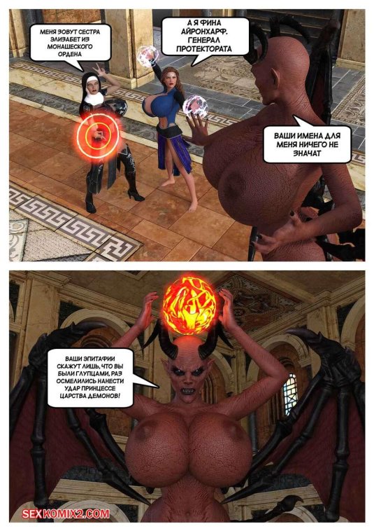 Комикс порно