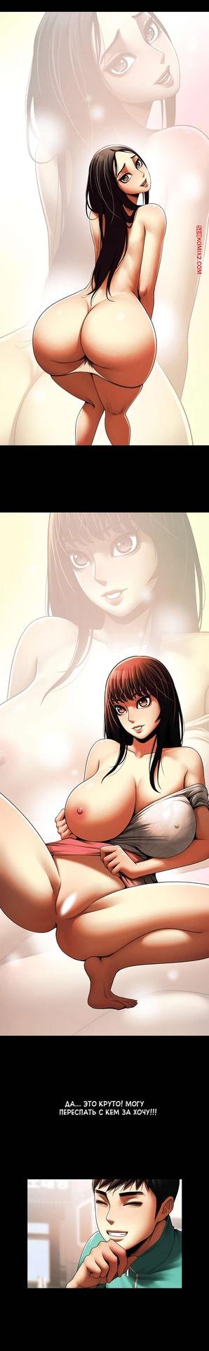 Порно комикс