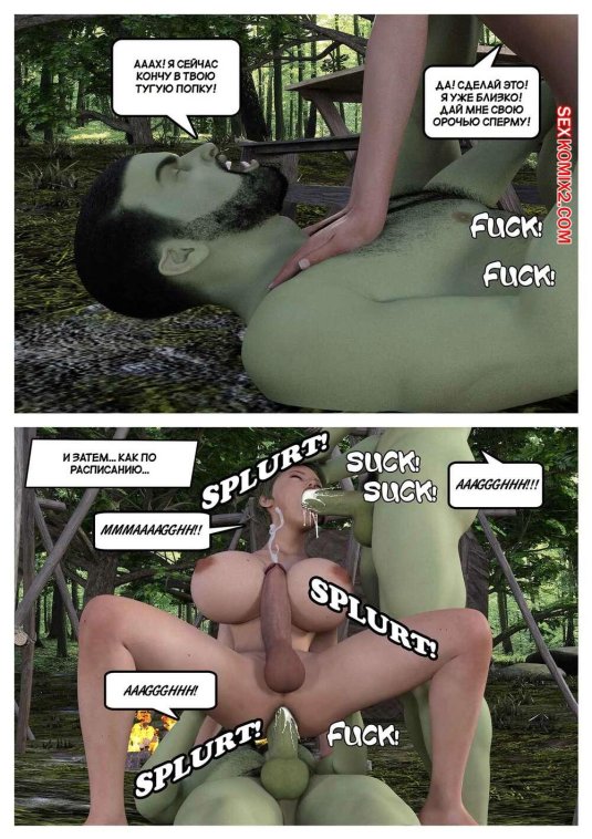 Порно комикс