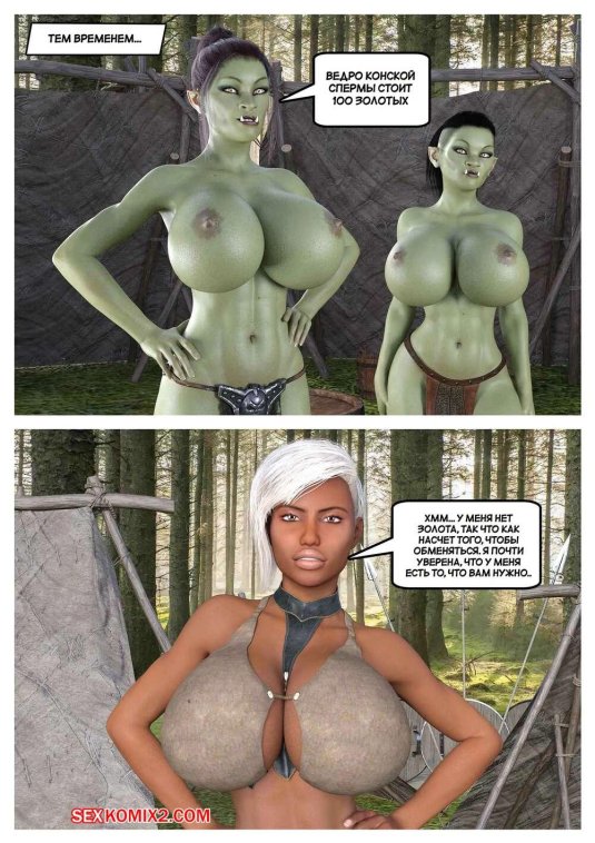 Порно комикс