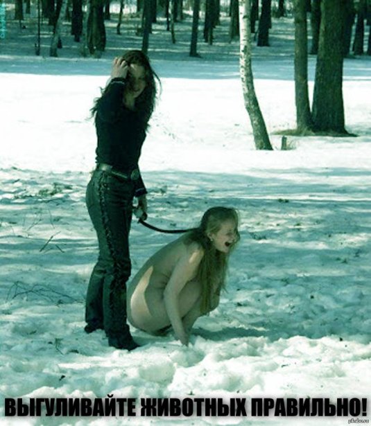 Голая рабыня на улице зимой