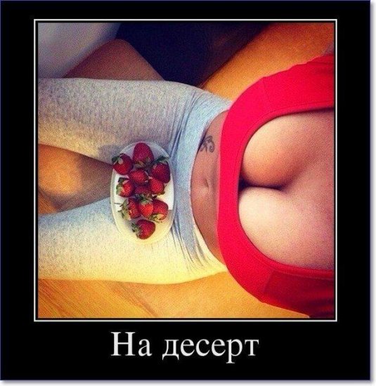 Демотиваторы с намеком