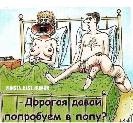 Эротические карикатуры