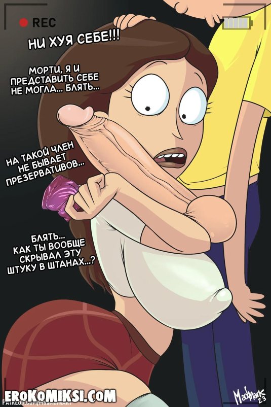 Рик и морти rick and morty