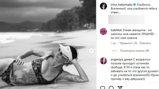 Ирина хакамада в купальнике