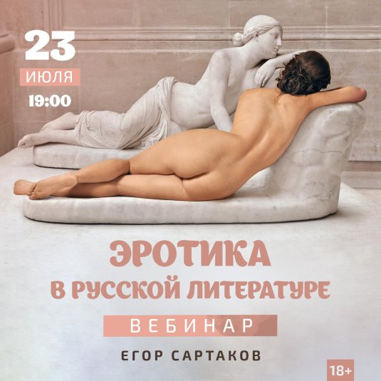 Порнографические скульптуры