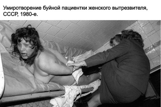 Женские вытрезвители