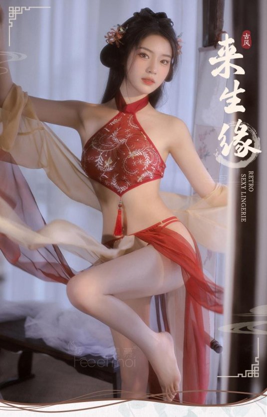 Гейша белье