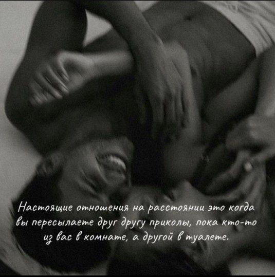 Любовная пара