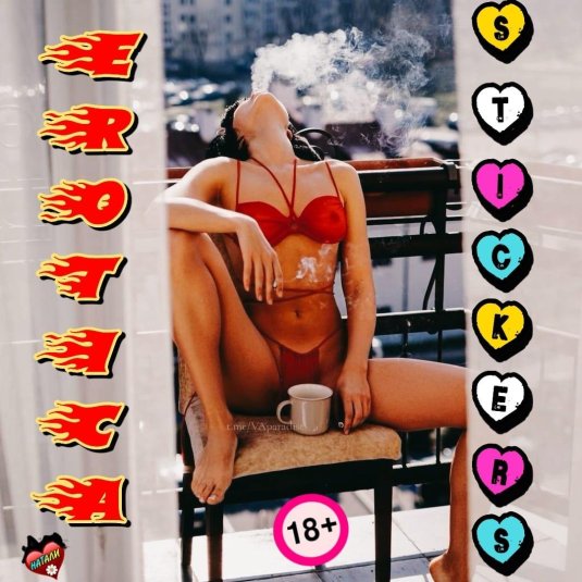 Эротические стикеры для ватсап