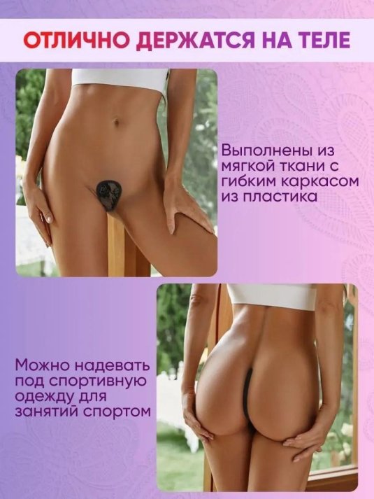 Миостимулятор для ягодиц