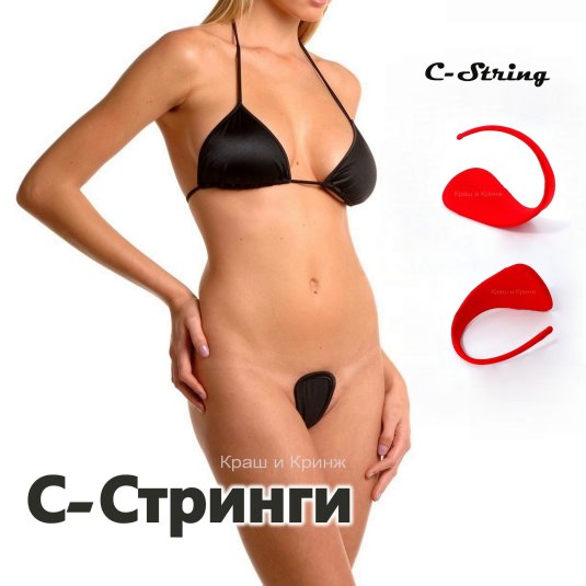 Эротическая белье