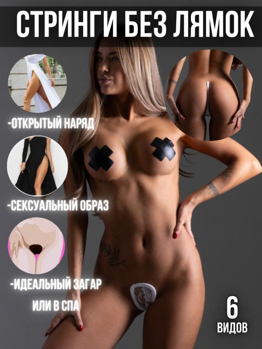 Женское нижнее белье сексуальное