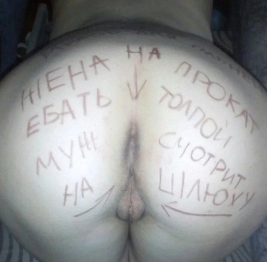 Надписи на теле порно