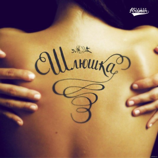 Татуировки для девушек на плече надписи