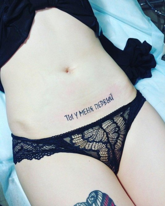 Интимные татуировки