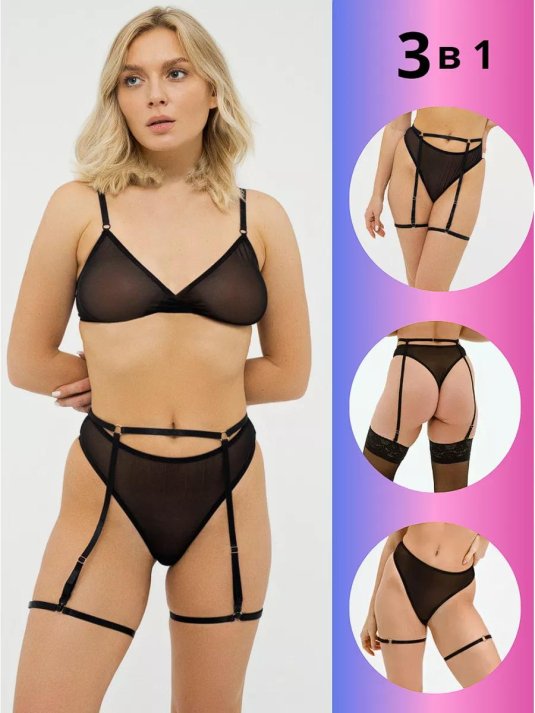 Комплект сексуального нижнего белья с поясом