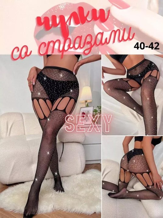 Эротические чулки