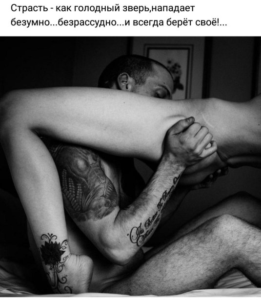 Мужские эротические тату