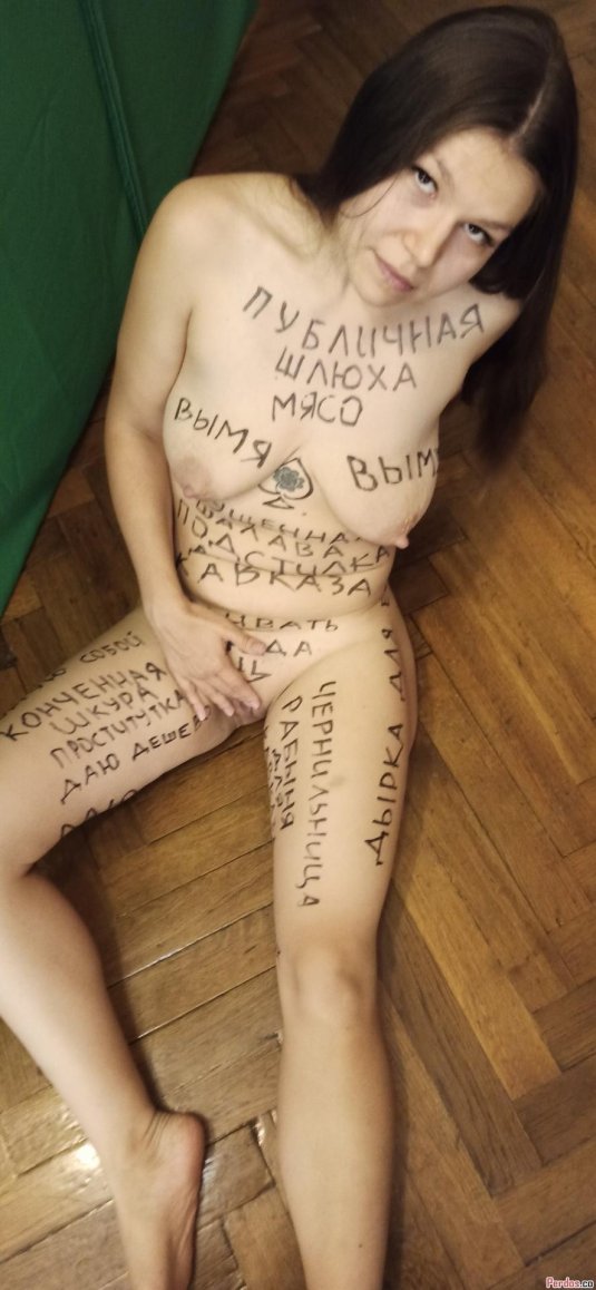 Унизительные надписи на голых