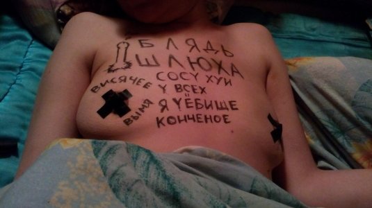 Порно надписи