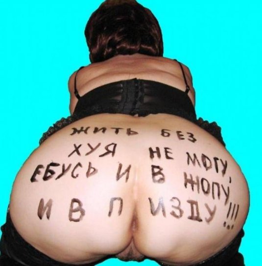 Надписи на теле порно