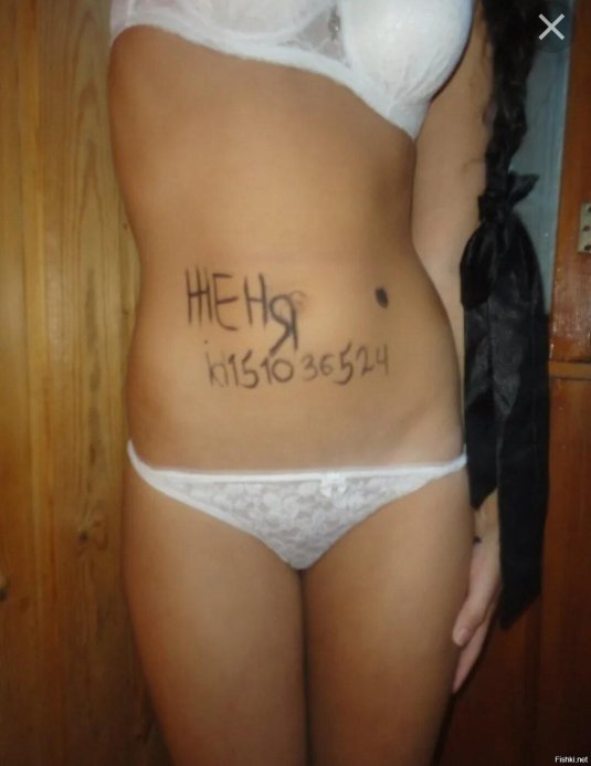 Надписи на теле