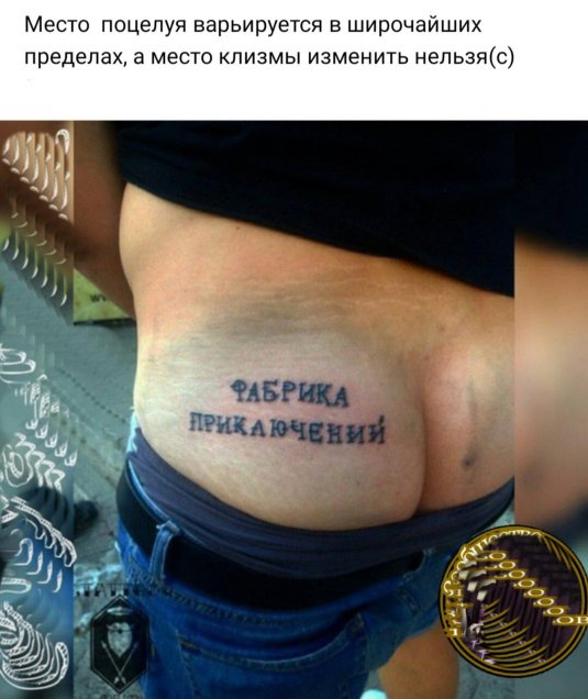 Надписи тату