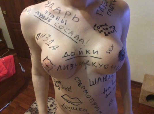 Унизительные надписи