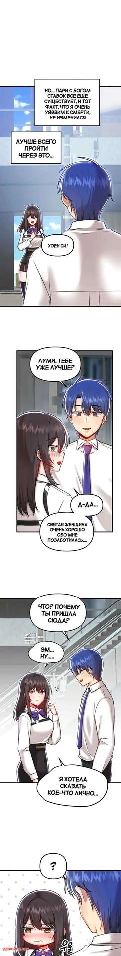 Одержимый академией ягаме