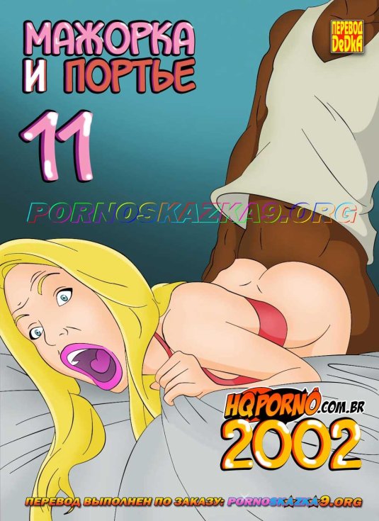 Порно порнуха