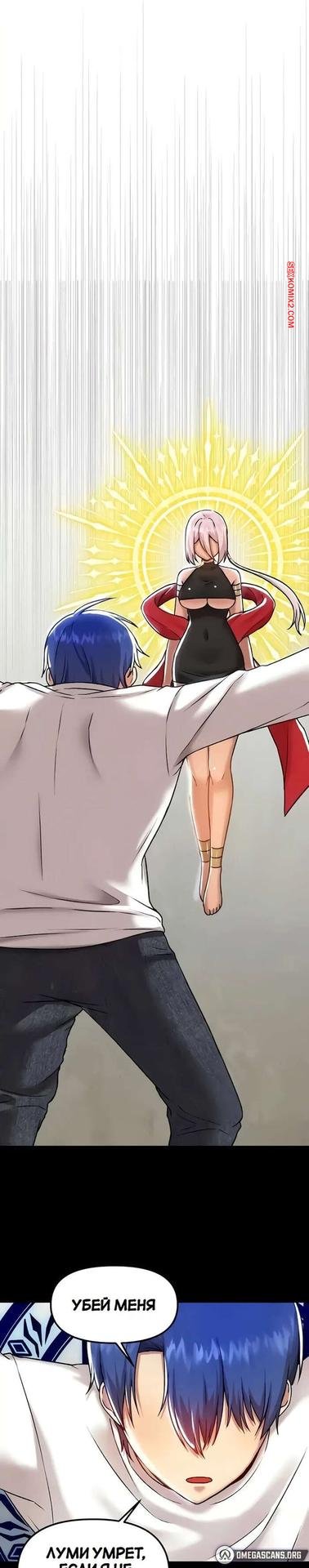 Одержимый академией ягаме