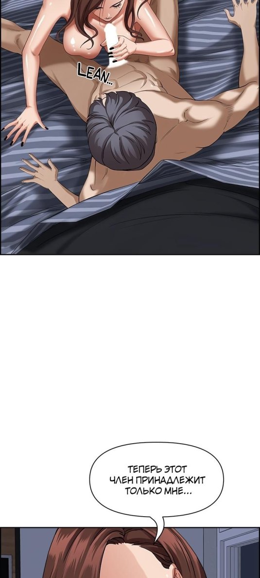 Хентай манхва