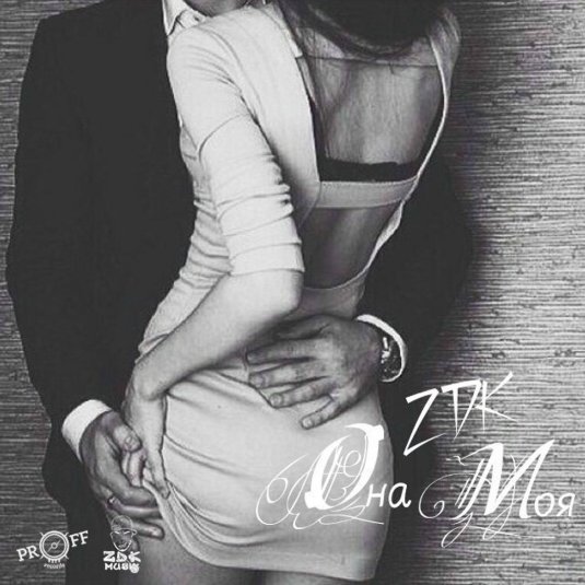 Парень обнимает девушку сзади