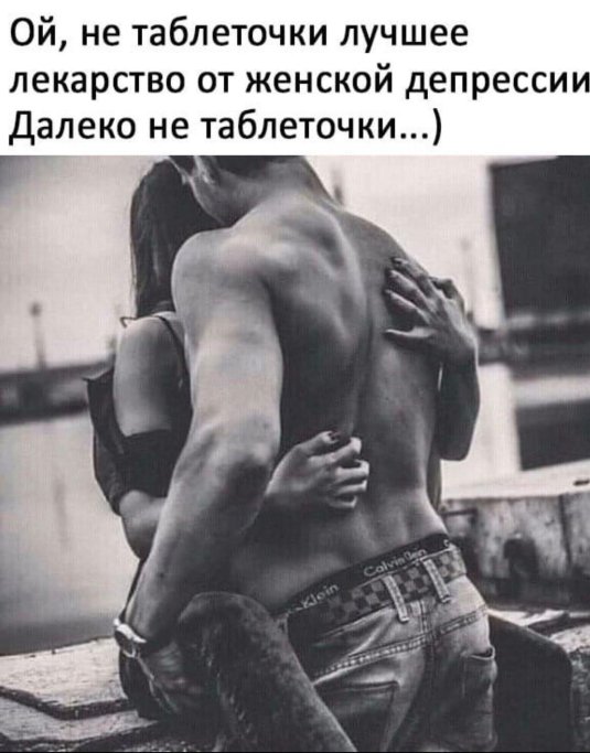 Объятия сзади