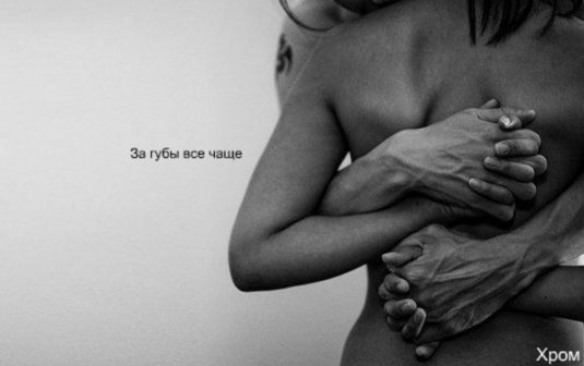 Крепкие объятия