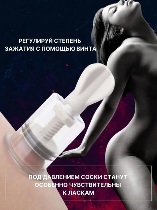 Вакуумная помпа для сосков