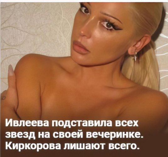 Настя ивлеева