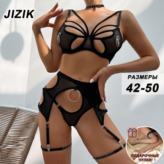 Комплект сексуального нижнего белья