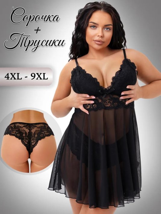 Неглиже женское