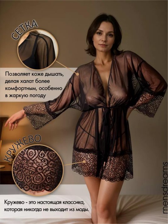 Пеньюар женский эротический