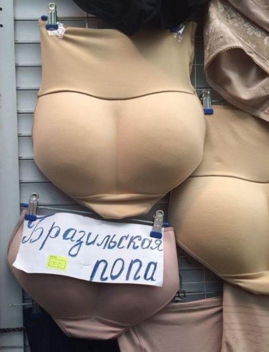 Накладная попа