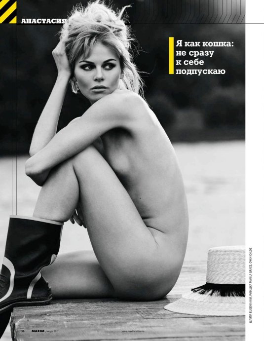 Анастасия стежко максим