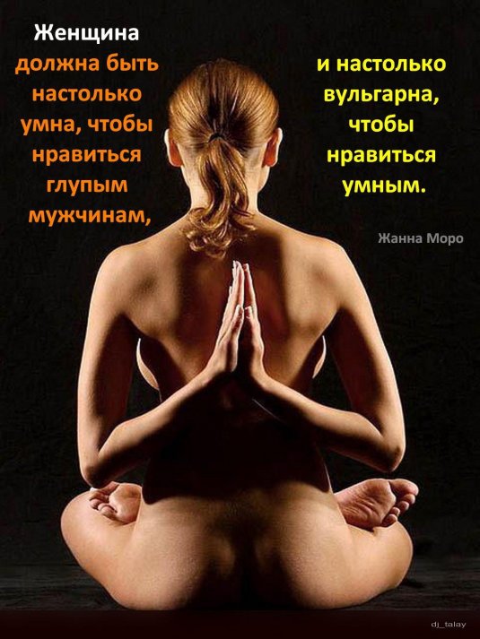 Голая женщина в позе лотоса